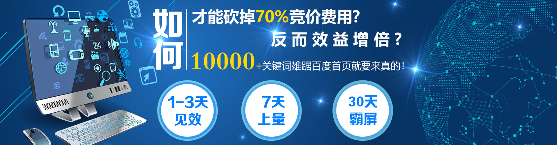 蒲县信息流托管
