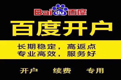 百度竞价账户托管助力企业突破瓶颈